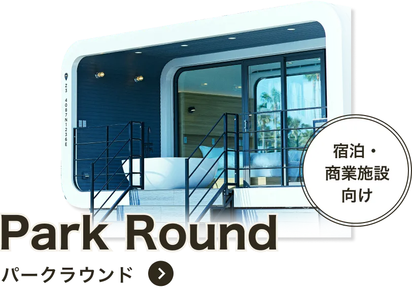 パークラウンド